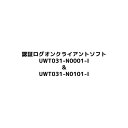 ※法人・事業主さま向けの商品です。個人宛にはお届けできません。 ※納期は約2週間程掛かります。 ※ソフトはダウンロードによる納品になります。 ※ユーザー指定商品のため返品不可とさせて頂ます。 ※ダウンロードURLをお送りするため、メールアドレスを確認させて頂きます。 【商品内容】 ・指ハイブリッド認証ログオン V1 クライアント用/SW （i配信） ライセンス無　UWT031-N0001-I ・指ハイブリッド認証ログオン V1 クライアント用-i/1L　UWT031-N0101-I ※クライアントPC1台分になります。 ※認証装置本体は別売りです。 【仕様および動作環境】 指ハイブリッド認証ログオン クライアント CPUアーキテクチャ 32ビット(x86) または 64ビット(x64) CPU 必須：複数物理コアを有する2.0GHz以上のCPU 推奨：Intel Core i シリーズ相当 必要メモリ容量 2.0GB以上 （ただし、プログラム動作時に256MB以上の物理空きメモリがあること） 必要ディスク容量 必須：60MB以上 推奨：1GB以上 OS(日本語のみ対応) ・Windows 10 　Pro[Version 1903/1909] 　Enterprise[Version1803/1809/1903/1909] 認証装置 NEC製 非接触型指ハイブリッドスキャナ：HS100-10