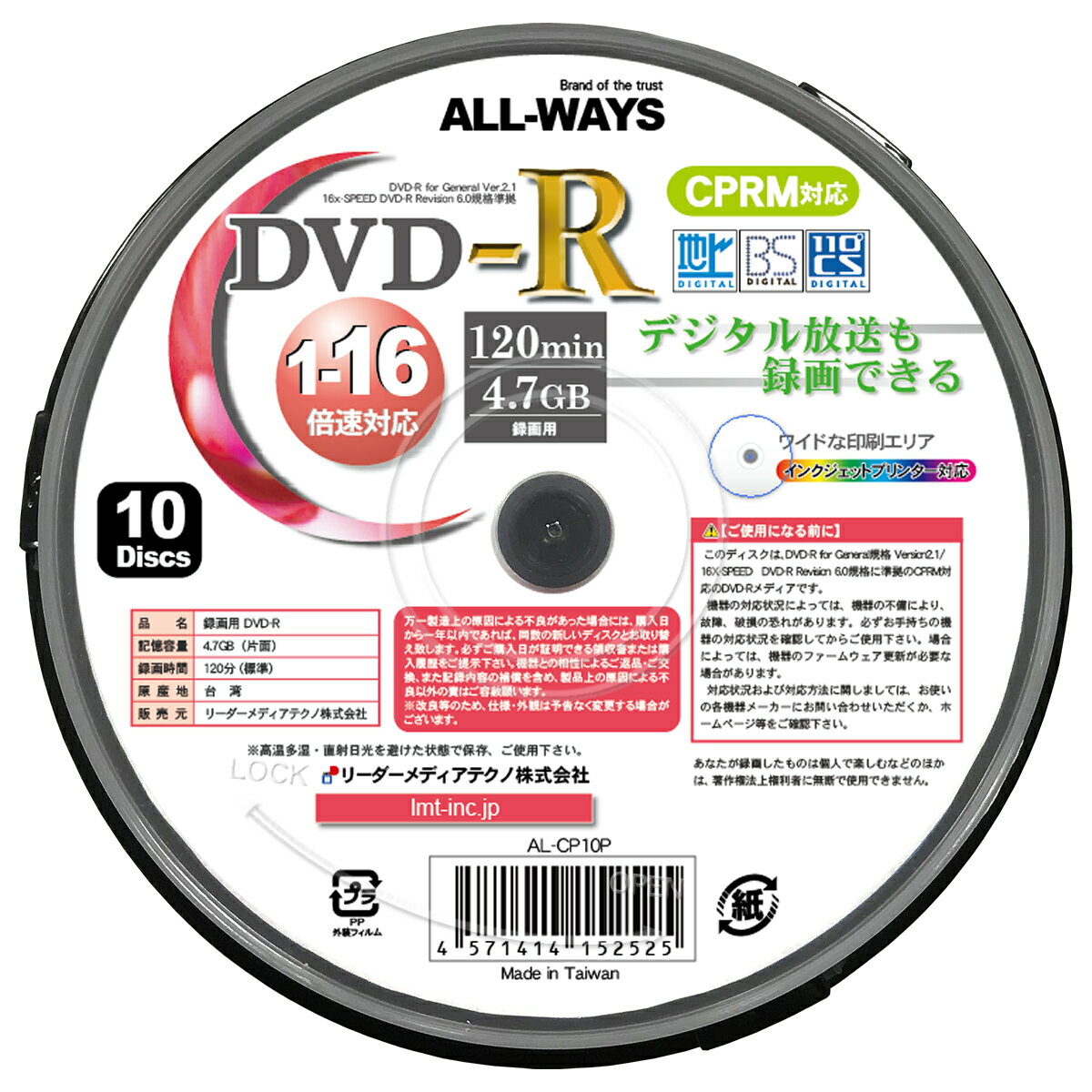 ALL-WAYS CPRM対応 DVD-R AL-CP10P 10枚スピ