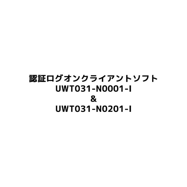 【受発注品】 指ハイブリッド認証ログオン クライアント用ソフト パソコン 10台用 【法人向け】