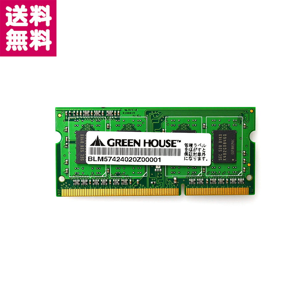 ノートPC向け 1333MHz(PC3-10600)対応 240pin DDR3 SDRAM SO DIMM 2GB GH-DWT1333-2GG 2GbitDRAM 塔載 【ゆうパケット便】【送料無料】【受発注商品】