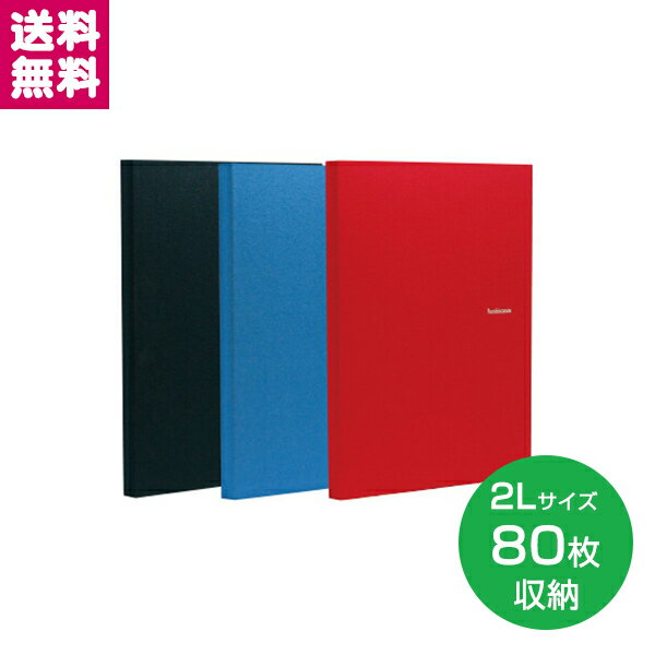 【受発注品】2Lサイズ 80枚収納 ミニポケットアルバム ブルー XP-80G-10 レッド XP-80G-20 ブラック XP-80G-60 2段 レミニッセンス セキセイ 集合写真 シンプル