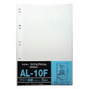 【受発注品】セキセイ 補充用替台紙 フリー台紙 10穴 5枚入 ホワイト AL-10F-70