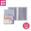 セキセイ パックン チェキアルバム 高透明 PKC-7432 ポスト投函 ゆうパケット便 送料無料 ポイント消化 チェキサイズ 名刺サイズ オリジナル表紙 イベント お祝い ノベルティ 記念品