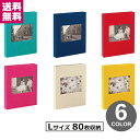 フォトアルバム L判 80枚収納 ポケットアルバム 布表紙 溶着式 フレームアルバム セキセイ ハーパーハウス 黒台紙 XP-2780 フォトアルバム 幼稚園 保育園 ポケットタイプ 台紙固定式 おしゃれ かわいい ベビー 結婚式 写真整理 ゆうパケット便 送料無料