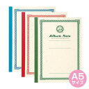 【受発注商品】セキセイ アルバムノート A5サイズ ライトブルー/レッド/グリーン GPN-01