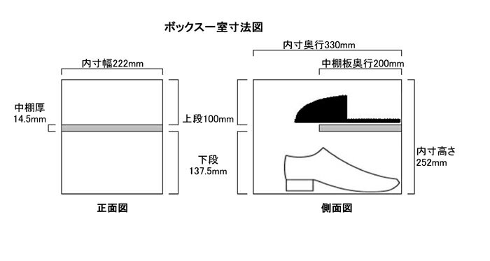 扉付鍵無中棚付内寸図