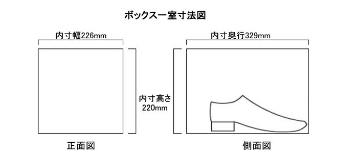 下駄箱詳細内寸図 中棚無しタイプ220mm