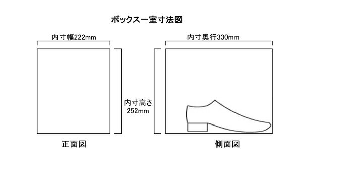 下駄箱詳細内寸図 中棚無しタイプ252mm