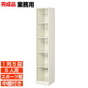 【 5人用 スチール製下駄箱 完成品 業務用 オフィス 公民館に 安心と信頼の国産品】扉無し・オープン スポーツシューズ等大きめ靴用 中棚付 1列5段 5人用 ...