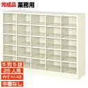 【業務用下駄箱 国産品 25人用 薄型下駄箱】下足箱 内寸高143mm 学校 内科に オープン下駄箱 5列5段 オフィス BRI