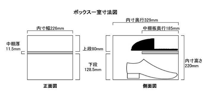 オープン中棚付内寸図