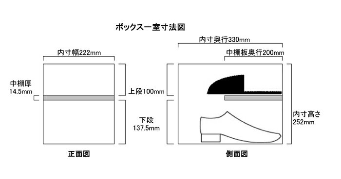 鍵付扉棚付内寸図