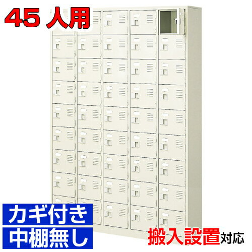 ＜扉付きシューズボックス 業務用 水泳教室 カルチャーセンターに＞高品質靴箱 鍵付き 中棚無し完成品 ..