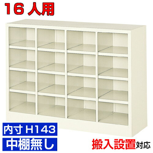 㥪ץ󥷥塼ܥå ʡ ⤵143mm Ǽ ­ ­44 16ѥե BRI