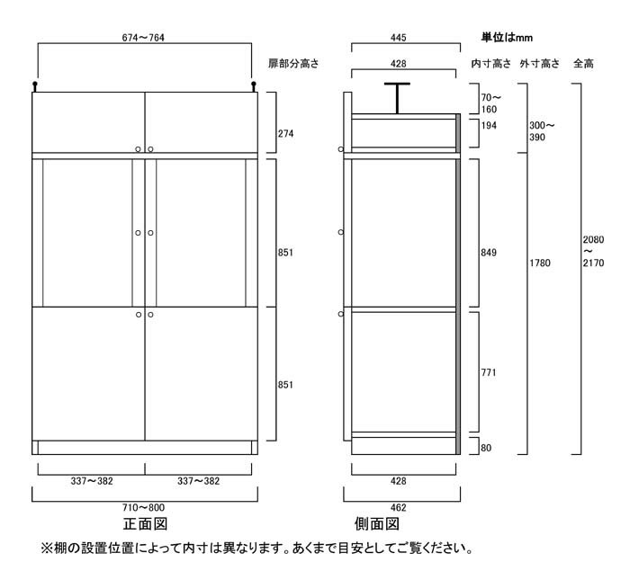 木製幅広本棚高さ208〜217cm幅71〜80cm奥行46cm厚棚板（棚板厚2.5cm）　本体棚扉サイズ:全面扉(上部半透明)(高さ=ラック高さ178cm+突張棚高さ23cm+伸縮突張金具)半透明両開き扉木製幅広本棚