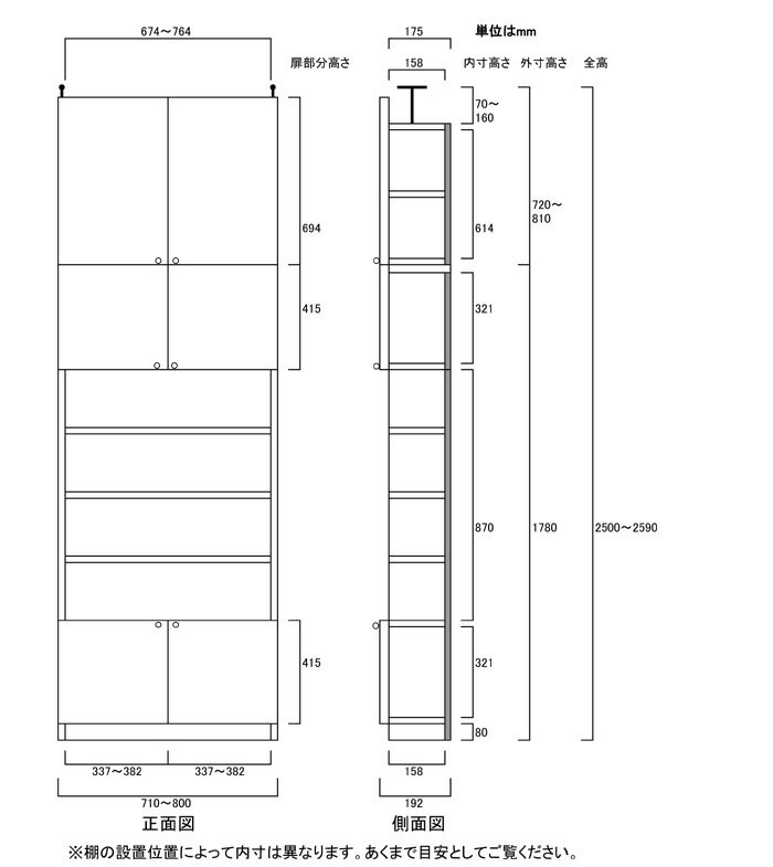 半透明扉付書庫高さ250〜259cm幅71〜80cm奥行19cm厚棚板（棚板厚2.5cm）　本体棚扉...