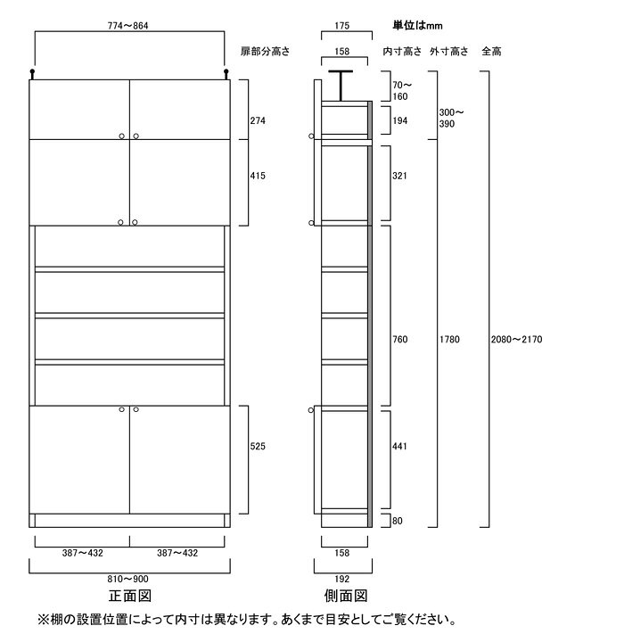 突っ張りCDラック高さ208〜217cm幅81〜90cm奥行19cm厚棚板(棚板厚2.5cm) 本体棚扉サイズ:上扉41.5cm+下扉52.5cm(高さ=ラック高さ178cm+突張棚高さ23cm+伸縮突張金具)飾り棚付両開き扉突っ張りCDラック [3]
