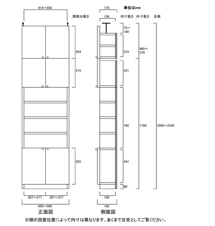 薄型コミック収納ラック高さ226〜235cm幅45〜59cm奥行19cm厚棚板(棚板厚2.5cm) 本体棚扉サイズ:上扉41.5cm+下扉52.5cm(高さ=ラック高さ178cm+突張棚高さ41cm+伸縮突張金具)飾り棚付両開き扉薄型コミック収納ラック [3]