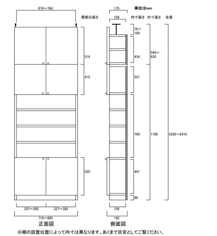 木製文庫本収納ラック高さ232〜241cm幅71〜80cm奥行19cm厚棚板（棚板厚2.5cm）　本体棚扉サイズ:上扉41.5cm+下扉52.5cm(高さ=ラック高さ178cm+突張棚高さ47cm+伸縮突張金具)飾り棚付両開き扉木製文庫本収納ラック