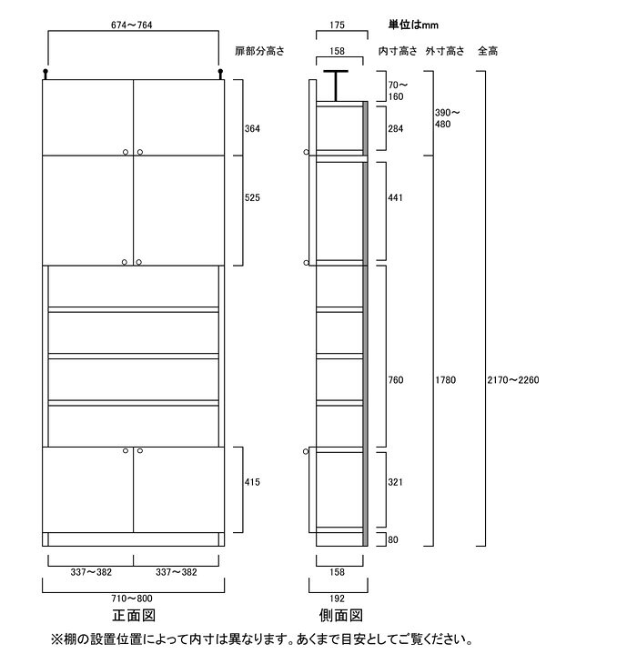 突っ張り飾り棚ラック高さ217〜226cm幅71〜80cm奥行19cm厚棚板(棚板厚2.5cm) 本体棚扉サイズ:上扉52.5cm+下扉41.5cm(高さ=ラック高さ178cm+突張棚高さ32cm+伸縮突張金具)飾り棚付両開き扉突っ張り飾り棚ラック [3]