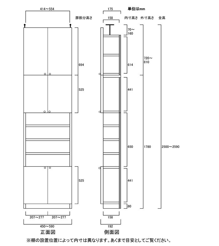 eモノショップの木製文庫本収納ラック高さ250〜259cm幅45〜59cm奥行19cm厚棚板（棚板厚2.5cm）　本体棚扉サイズ:上扉52.5cm+下扉52.5cm(高さ=ラック高さ178cm+突張棚高さ65cm+伸縮突張金具)飾り棚付両開き扉木製文庫本収納ラック｜アングル3