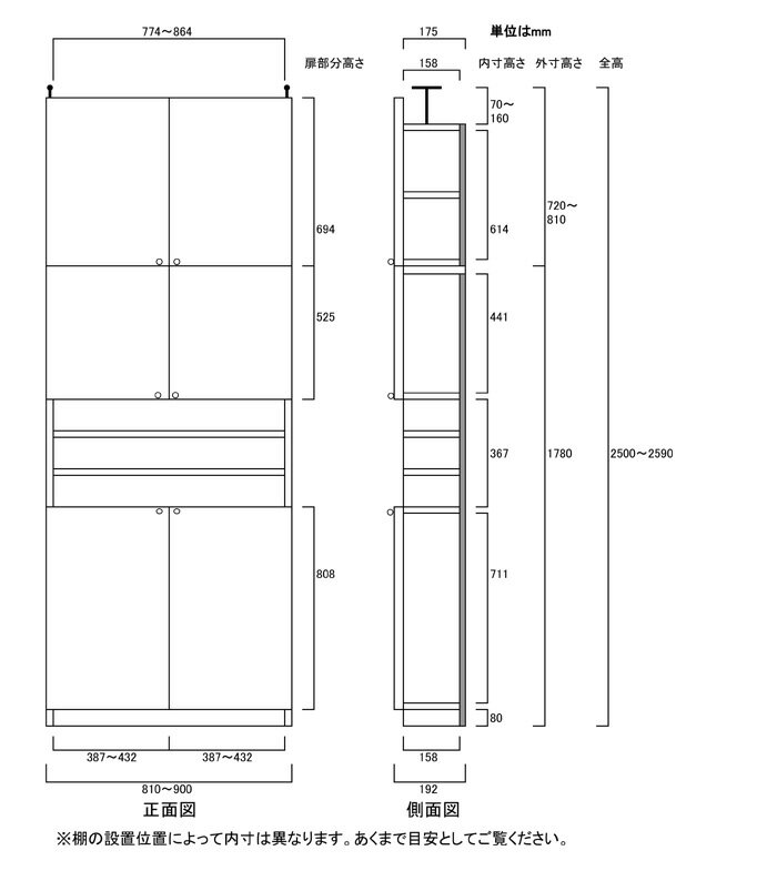 突っ張り飾り棚ラック高さ250〜259cm幅81〜90cm奥行19cm厚棚板（棚板厚2.5cm）　本...