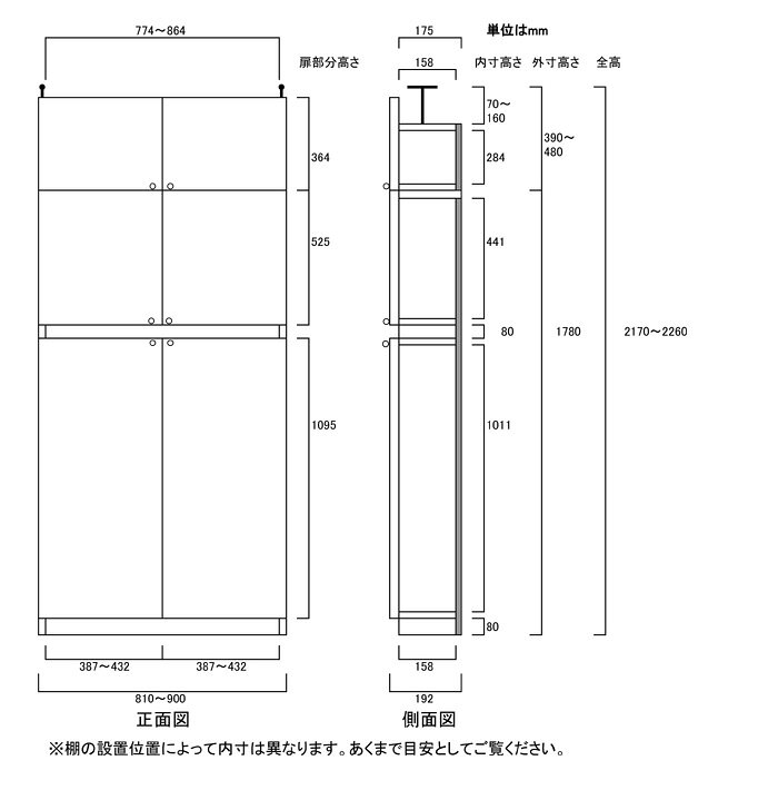 突っ張りフリーラック高さ217〜226cm幅81〜90cm奥行19cm厚棚板(棚板厚2.5cm) 本体棚扉サイズ:上扉52.5cm+下扉109.5cm(高さ=ラック高さ178cm+突張棚高さ32cm+伸縮突張金具)飾り棚付両開き扉突っ張りフリーラック [3]