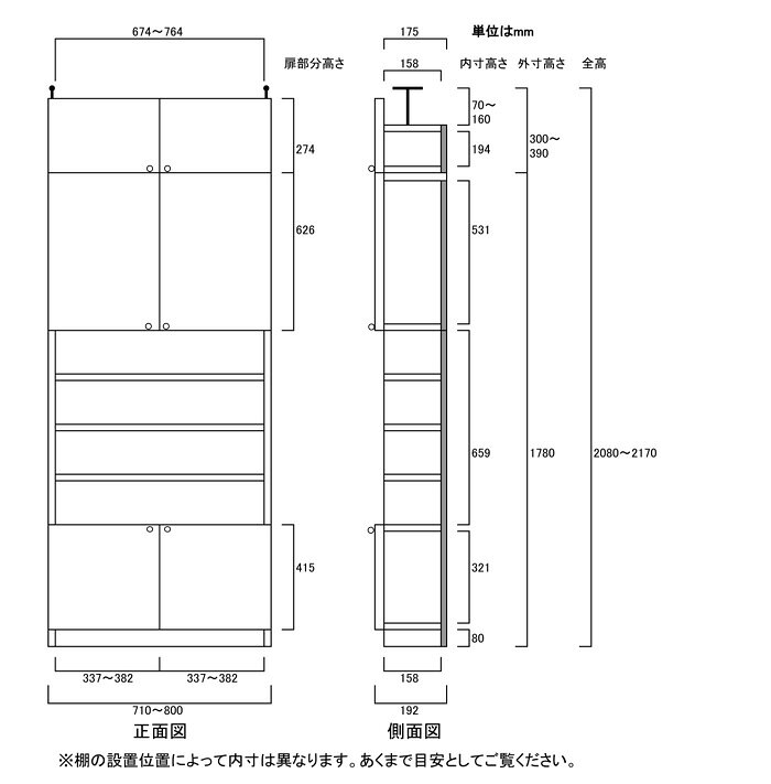 大容量収納本棚高さ208〜217cm幅71〜80cm奥行19cm厚棚板（棚板厚2.5cm）　本体棚扉...