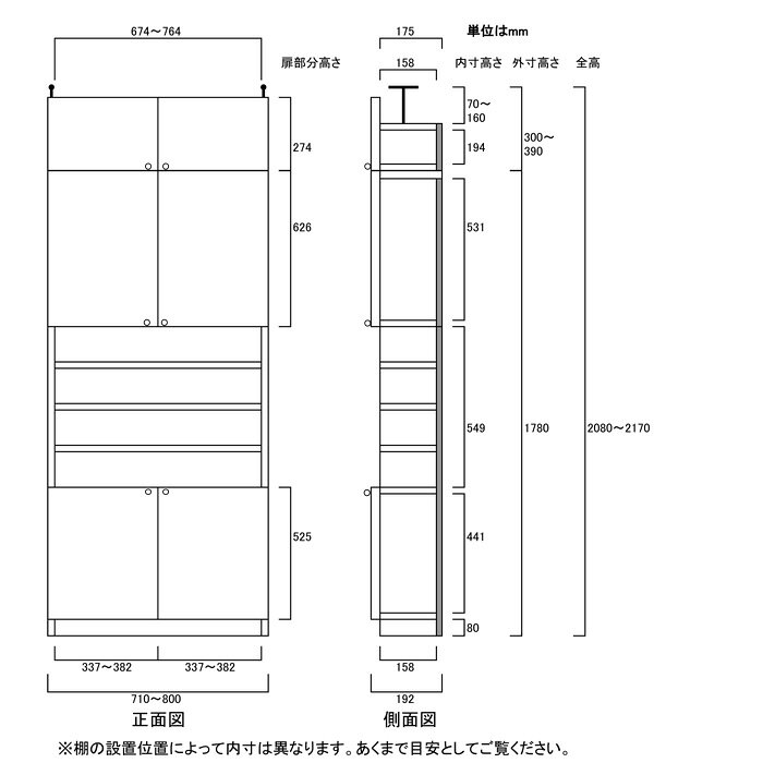 突っ張り飾り棚ラック高さ208〜217cm幅71〜80cm奥行19cm厚棚板(棚板厚2.5cm) 本体棚扉サイズ:上扉62.6cm+下扉52.5cm(高さ=ラック高さ178cm+突張棚高さ23cm+伸縮突張金具)飾り棚付両開き扉突っ張り飾り棚ラック [3]