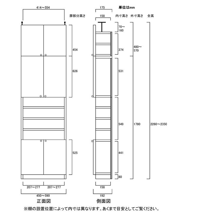 突っ張りCDラック高さ226〜235cm幅45〜59cm奥行19cm厚棚板(棚板厚2.5cm) 本体棚扉サイズ:上扉62.6cm+下扉52.5cm(高さ=ラック高さ178cm+突張棚高さ41cm+伸縮突張金具)飾り棚付両開き扉突っ張りCDラック [3]