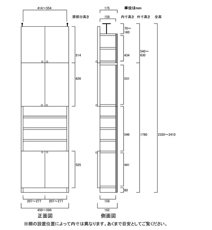 突っ張りCDラック高さ232〜241cm幅45〜59cm奥行19cm厚棚板(棚板厚2.5cm) 本体棚扉サイズ:上扉62.6cm+下扉52.5cm(高さ=ラック高さ178cm+突張棚高さ47cm+伸縮突張金具)飾り棚付両開き扉突っ張りCDラック [3]