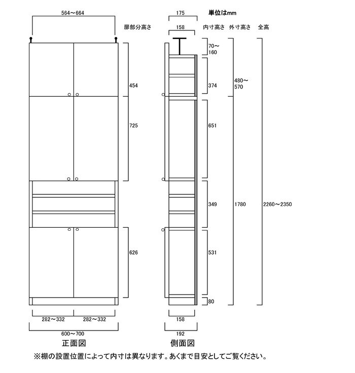 突っ張り安全ラック高さ226〜235cm幅60〜70cm奥行19cm厚棚板(棚板厚2.5cm) 本体棚扉サイズ:上扉72.5cm+下扉62.6cm(高さ=ラック高さ178cm+突張棚高さ41cm+伸縮突張金具)飾り棚付両開き扉突っ張り安全ラック [3]