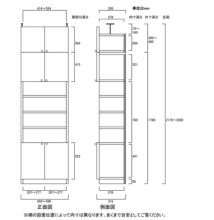 突っ張り型組立本棚高さ217〜226cm幅45〜59cm奥行31cm厚棚板(棚板厚2.5cm) 本体棚扉サイズ:上扉41.5cm+下扉52.5cm(高さ=ラック高さ178cm+突張棚高さ32cm+伸縮突張金具)飾り棚付両開き扉突っ張り型組立本棚 [3]