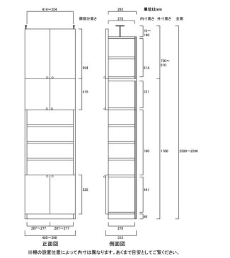 大容量A4収納棚高さ250〜259cm幅45〜59cm奥行31cm厚棚板（棚板厚2.5cm）　本体棚扉サイズ:上扉41.5cm+下扉52.5cm(高さ=ラック高さ178cm+突張棚高さ65cm+伸縮突張金具)飾り棚付両開き扉大容量A4収納棚