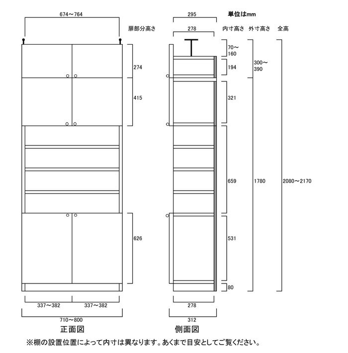 安心収納書庫高さ208〜217cm幅71〜80cm奥行31cm厚棚板（棚板厚2.5cm）　本体棚扉サ...