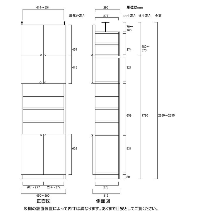 耐震突っ張り収納ラック高さ226〜235cm幅45〜59cm奥行31cm厚棚板（棚板厚2.5cm）　...