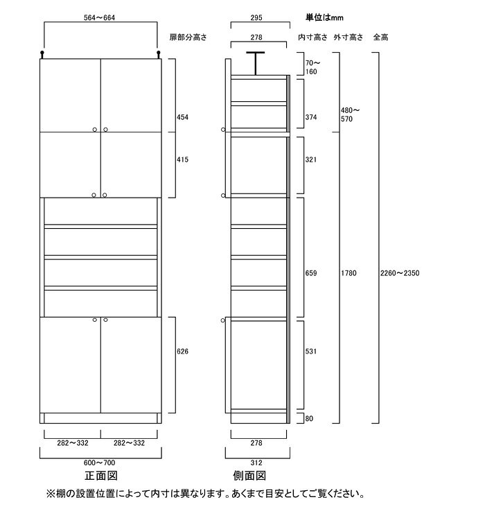 突っ張りA4サイズラック高さ226〜235cm幅60〜70cm奥行31cm厚棚板(棚板厚2.5cm) 本体棚扉サイズ:上扉41.5cm+下扉62.6cm(高さ=ラック高さ178cm+突張棚高さ41cm+伸縮突張金具)飾り棚付両開き扉突っ張りA4サイズラック [3]