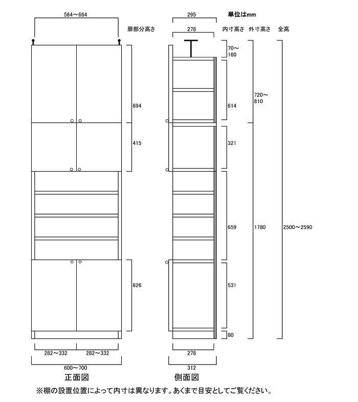 耐震大容量本棚高さ250〜259cm幅60〜70cm奥行31cm厚棚板（棚板厚2.5cm）　本体棚扉...