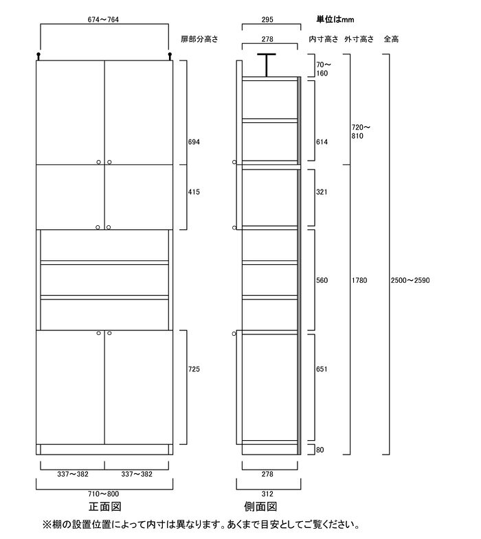突っ張りA4ラック高さ250〜259cm幅71〜80cm奥行31cm厚棚板（棚板厚2.5cm）　本体棚...