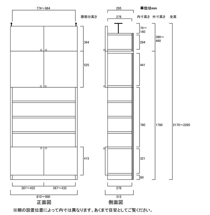 飾り棚付き本棚高さ217〜226cm幅81〜90cm奥行31cm厚棚板（棚板厚2.5cm）　本体棚扉サイズ:上扉52.5cm+下扉41.5cm(高さ=ラック高さ178cm+突張棚高さ32cm+伸縮突張金具)飾り棚付両開き扉飾り棚付き本棚 3