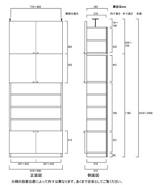 大容量A4ラック高さ241〜250cm幅81〜90cm奥行31cm厚棚板（棚板厚2.5cm）　本体棚扉サイズ:上扉52.5cm+下扉41.5cm(高さ=ラック高さ178cm+突張棚高さ56cm+伸縮突張金具)飾り棚付両開き扉大容量A4ラック