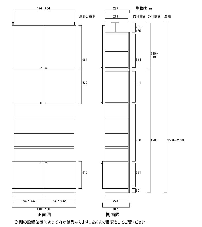 突っ張り耐震ラック高さ250〜259cm幅81〜90cm奥行31cm厚棚板（棚板厚2.5cm）　本体...