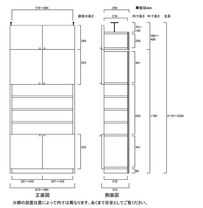 飾り棚付収納棚高さ217〜226cm幅81〜90cm奥行31cm厚棚板(棚板厚2.5cm) 本体棚扉サイズ:上扉52.5cm+下扉52.5cm(高さ=ラック高さ178cm+突張棚高さ32cm+伸縮突張金具)飾り棚付両開き扉飾り棚付収納棚 [3]