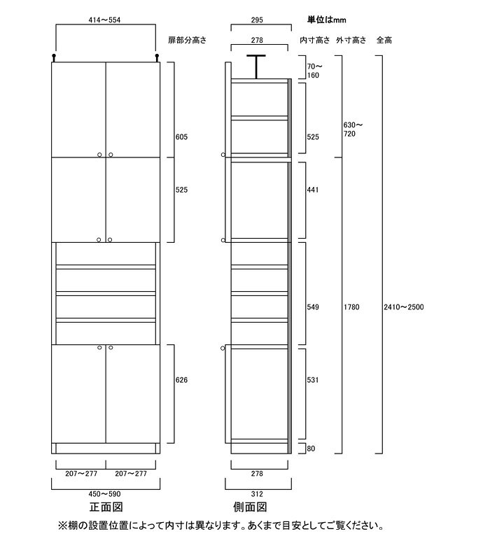 突っ張り耐震ラック高さ241〜250cm幅45〜59cm奥行31cm厚棚板（棚板厚2.5cm）　本体...