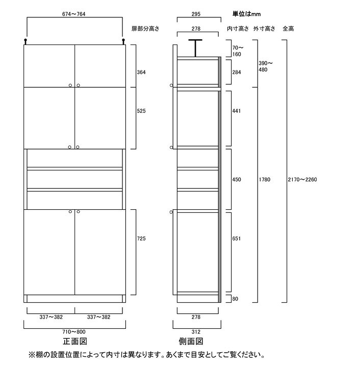 耐震突っ張り収納ラック高さ217〜226cm幅71〜80cm奥行31cm厚棚板（棚板厚2.5cm）　...