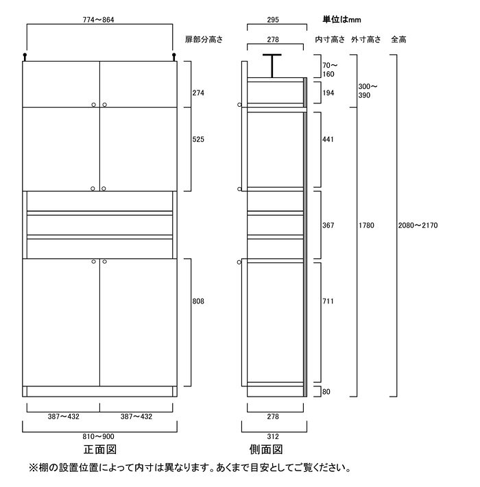 耐震突っ張りラック高さ208〜217cm幅81〜90cm奥行31cm厚棚板（棚板厚2.5cm）　本体...