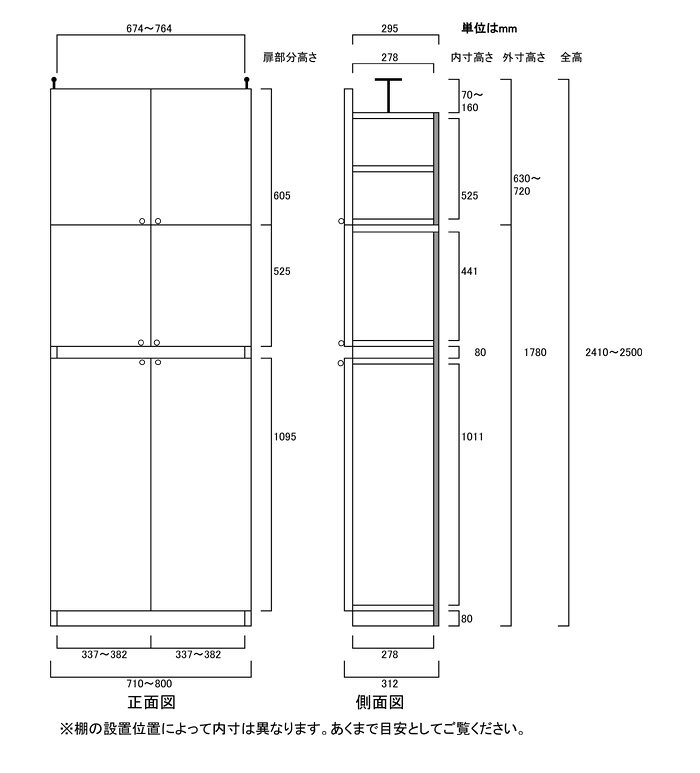 飾り棚付き本棚高さ241〜250cm幅71〜80cm奥行31cm厚棚板（棚板厚2.5cm）　本体棚扉...