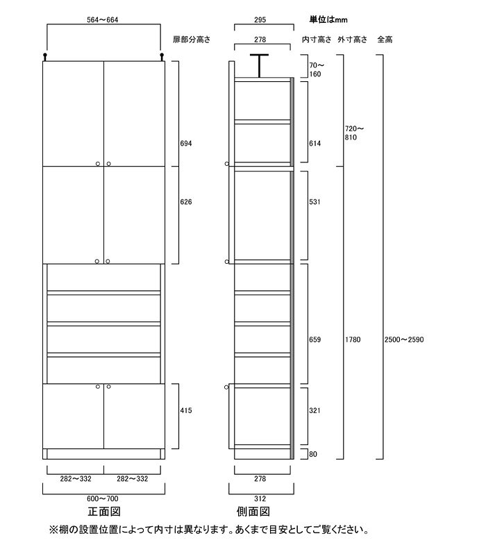 突っ張り安全本棚高さ250〜259cm幅60〜70cm奥行31cm厚棚板(棚板厚2.5cm) 本体棚扉サイズ:上扉62.6cm+下扉41.5cm(高さ=ラック高さ178cm+突張棚高さ65cm+伸縮突張金具)飾り棚付両開き扉突っ張り安全本棚 [3]