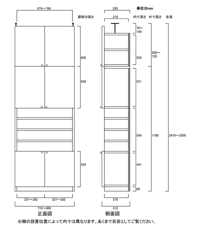 飾り棚付フリーラック高さ241〜250cm幅71〜80cm奥行31cm厚棚板（棚板厚2.5cm）　本...