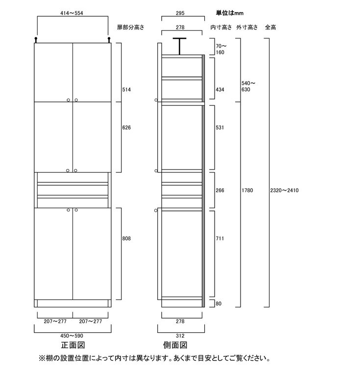 耐震突っ張りラック高さ232〜241cm幅45〜59cm奥行31cm厚棚板(棚板厚2.5cm) 本体棚扉サイズ:上扉62.6cm+下扉80.8cm(高さ=ラック高さ178cm+突張棚高さ47cm+伸縮突張金具)飾り棚付両開き扉耐震突っ張りラック [2]
